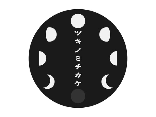 The Names of Japanese Months and the Japanese Aesthetic: Why March and December Lack "Tsuki" (Month=Moon)